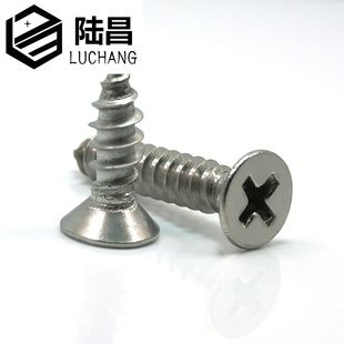 平头自攻螺钉M5 100mm 十字沉头自攻螺丝钉 304不锈钢自攻螺丝