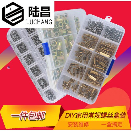 家具螺丝diy盒装十字圆头沉头