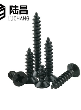 黑色 KA十字沉头自攻小螺丝 平头小螺钉 电子平头自攻螺钉M4*8-20