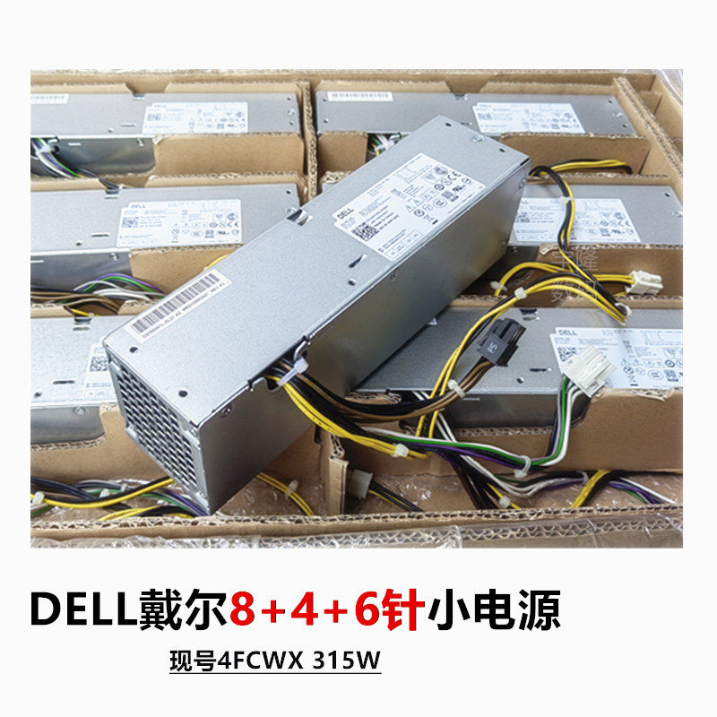 DELL902070203020SFF电源315W