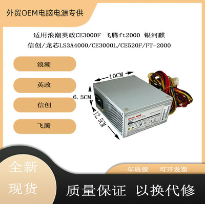 全新原装浪潮250W电源