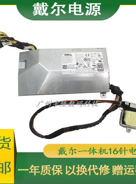 DELL5260 7460电源H155EBA-00 H220EPA-00 AC160EBA-00 AIO一体机