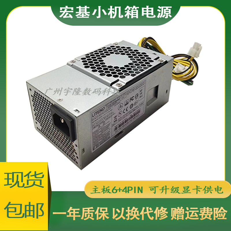 宏基电源D19-300P1APA-5181-3