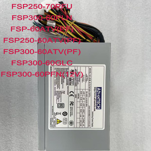 60PLN主动式 FSP300 宽幅ATX电源 70PFU电源 适用研华工控机FSP250