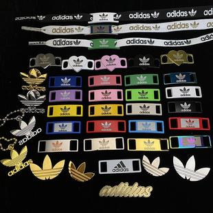 适配阿迪三叶草鞋扣金标贝壳头鞋扣黑白鞋带史密斯鞋带板鞋装饰扣