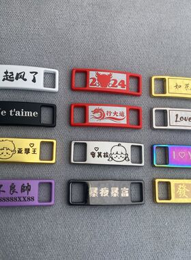 金属鞋扣激光雕刻2024龙年鞋个性