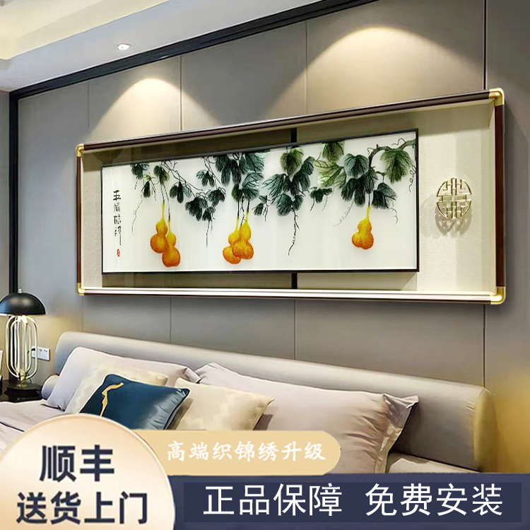 刺绣卧室床头壁画五福临门装饰画时尚高档苏绣沙发背景墙客厅挂画图片