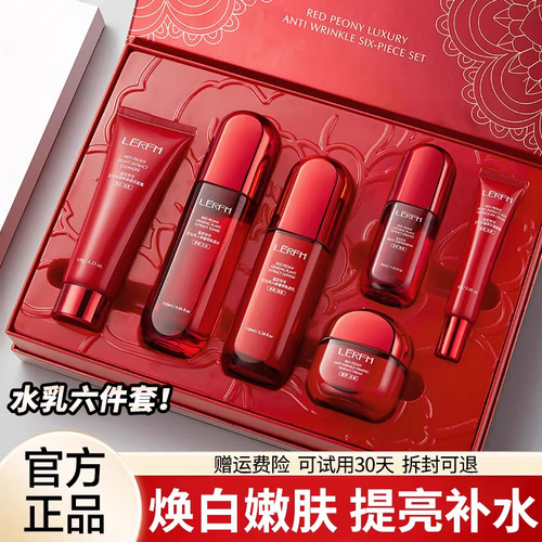 法国正品水乳套装紧致抗皱提亮补水保湿去黄护肤品七夕情人节礼盒