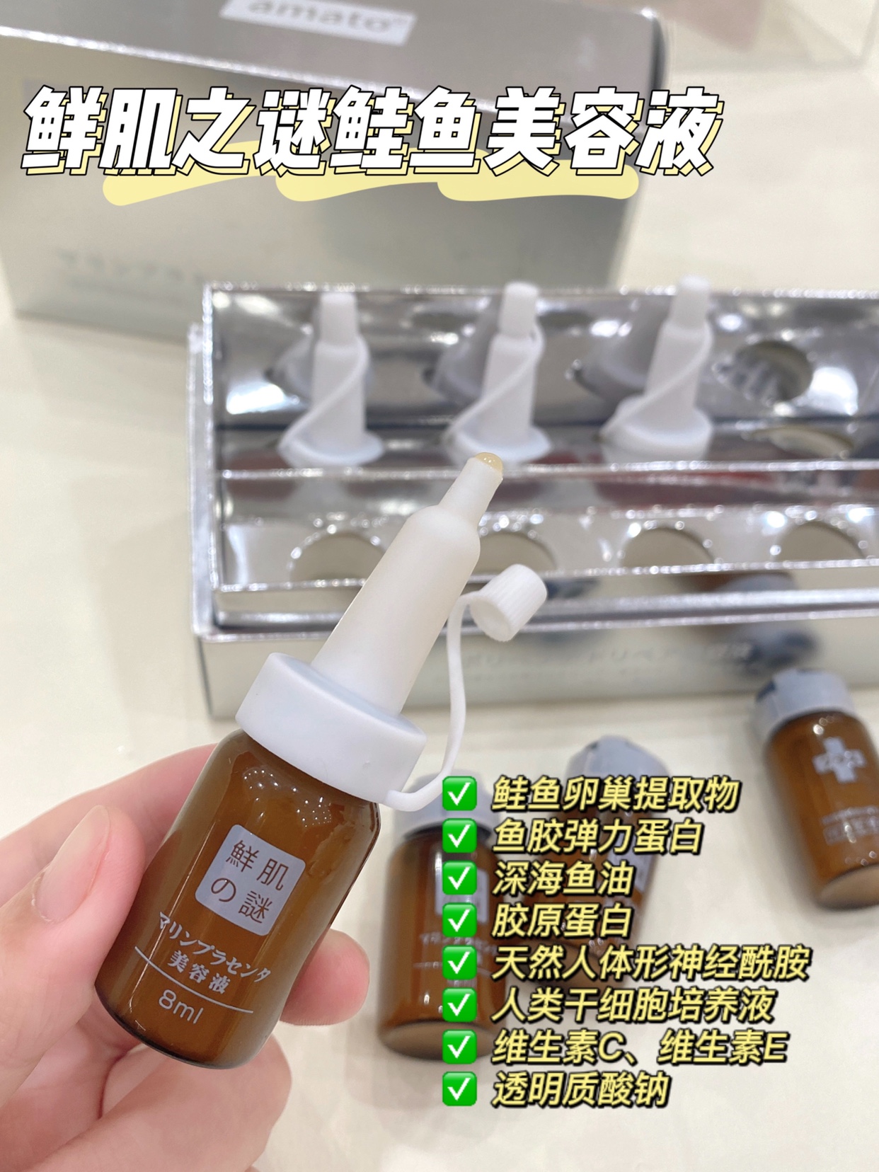 【2盒79】日本amato鲜肌之谜美容液精华液乳液补水红血丝修复去除