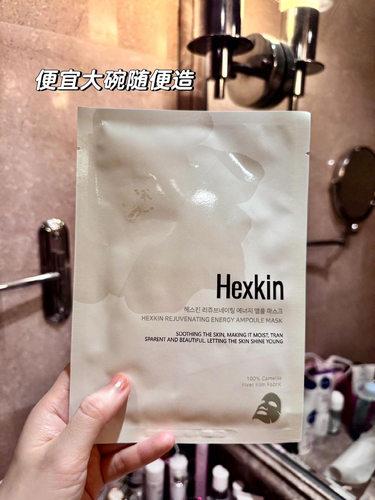【6盒价】赫诗琴山茶花补水面膜深层补水保湿舒缓去黄提亮保湿修
