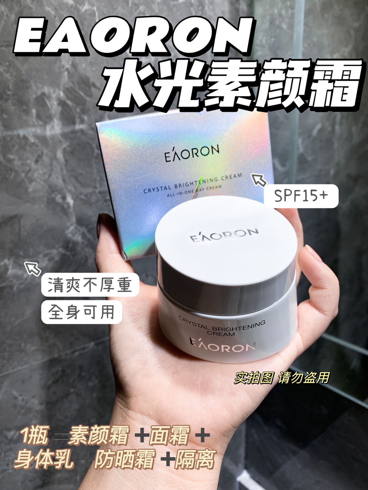 【2瓶99】澳洲eaoron澳容素颜霜提亮肤色懒人裸妆改善暗沉50ml*2