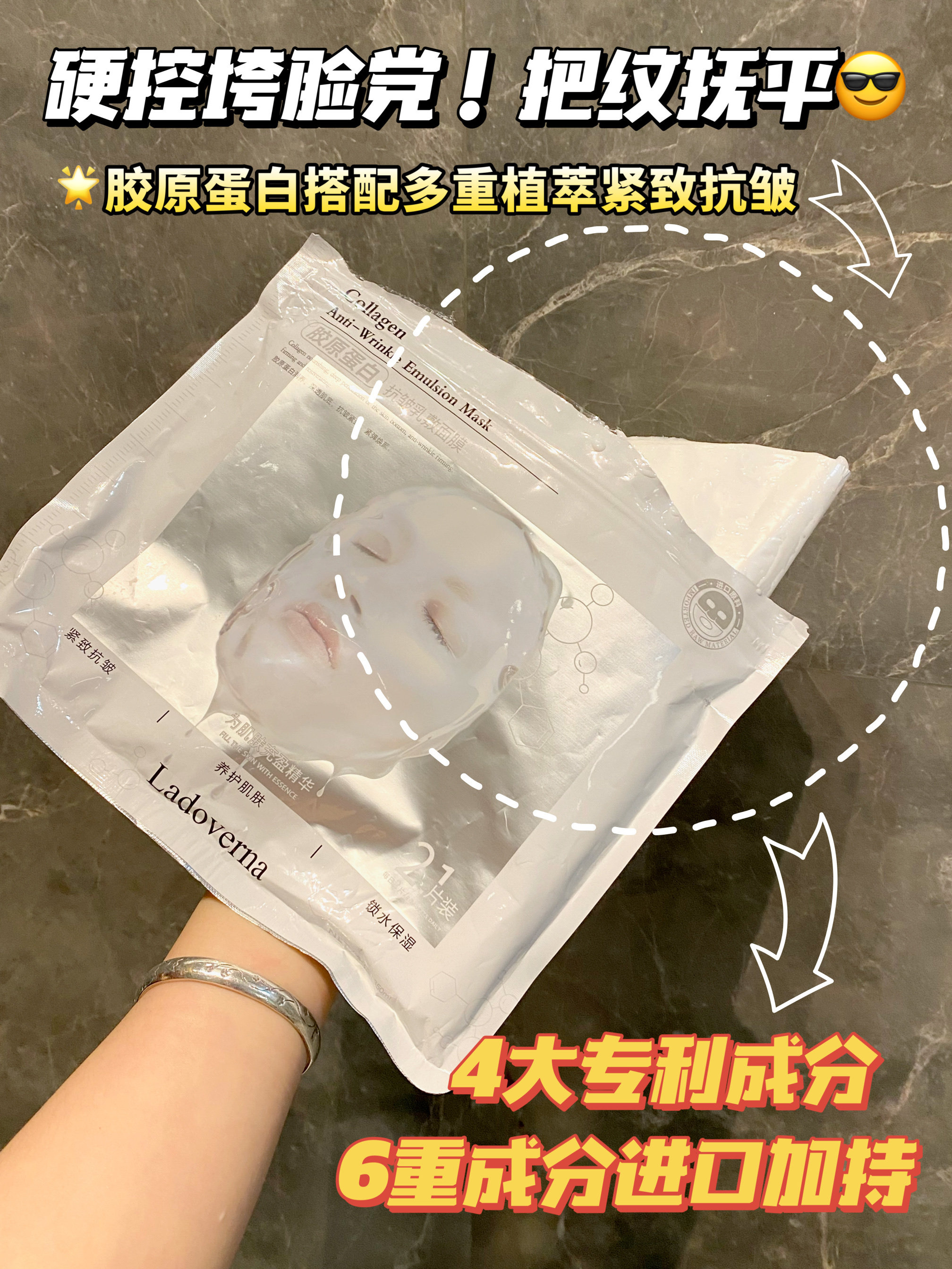 【2袋42片】Ladoverna胶原蛋白抗皱乳敷面膜童颜胶原炮灌注蛋白