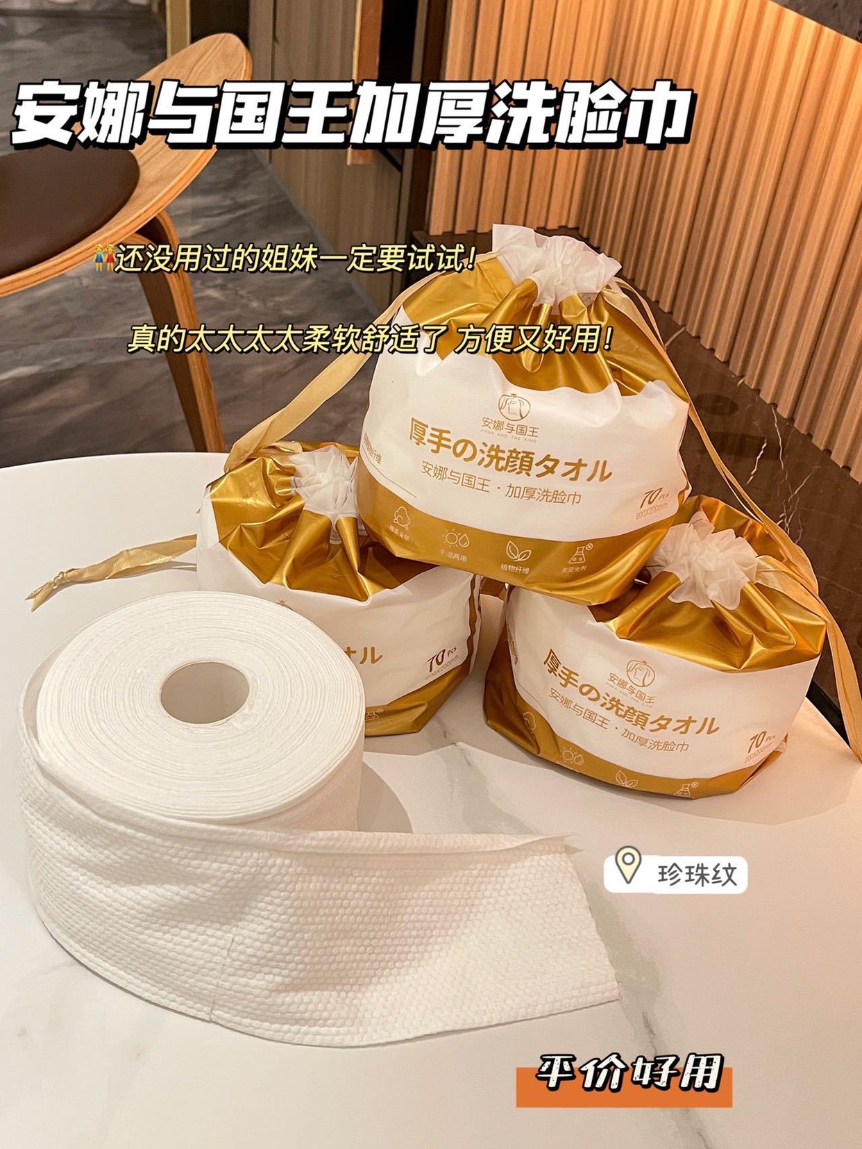 【8卷79】安娜与国王洗脸巾卷擦脸巾无菌美容加厚纯棉洁面巾70抽