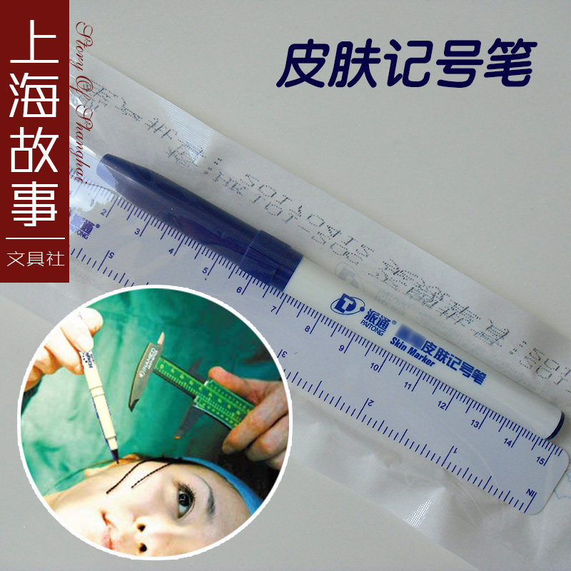 派通HK101系列皮肤记号笔0记号笔