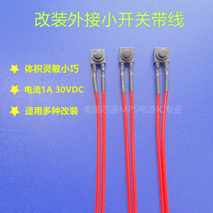 改装汽车微小型LED手点动启动按压触式回弹电源复位自锁按钮开关