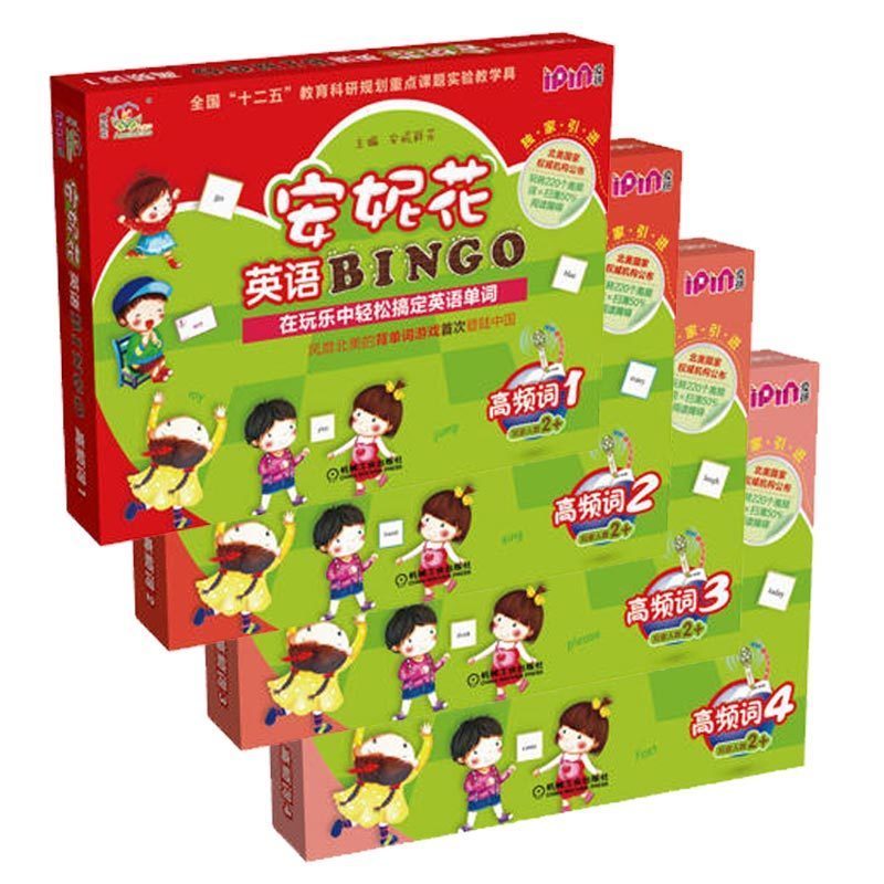 安妮花英语BINGO高频词(1-4)共4册 在玩乐中轻松搞定英语单词 玩转220个高频词=扫清50%阅读障碍 少儿英语 益智游戏 3