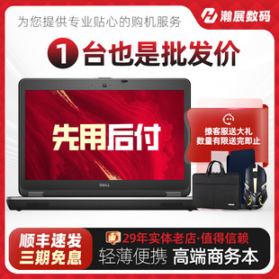 Dell 戴尔商务电脑E6230E6330E6440轻薄笔记本E7240E7270E7450