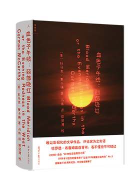 血色子午线：西部晚红 首版发行四十周年纪念 中文版全新修订 影视改编获得突破即将搬上大荧幕 诺贝尔文学奖 琼·狄迪恩