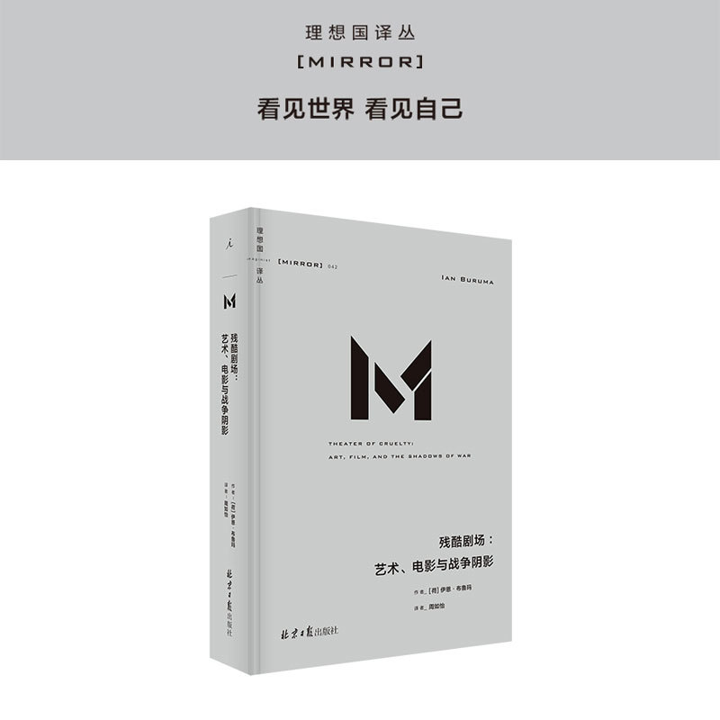 “全球顶尖思想家”写给残酷世界的理性建言