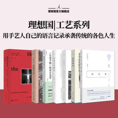 雕塑的故事安东尼·葛姆雷著