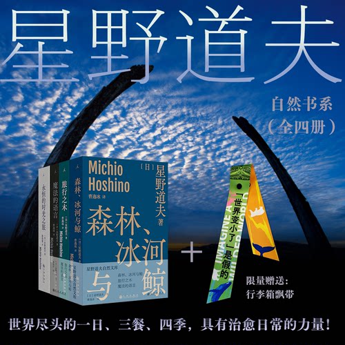 世界尽头的一日、三餐、四季
