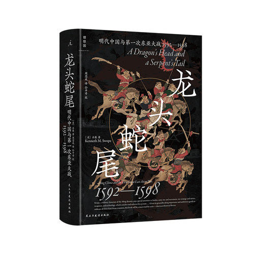 理想国龙头蛇尾明代历史石康