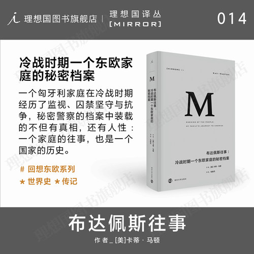 译丛布达佩斯理想国imaginist