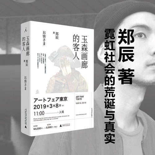中日间难以化解与释怀的芥蒂