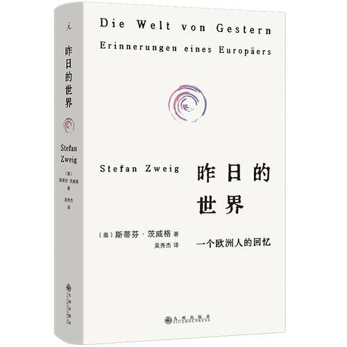 欧洲历史 真实细腻  世界大战 战争与和平