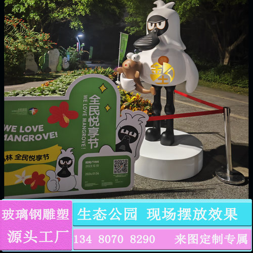 玻璃钢卡通人物动物雕塑