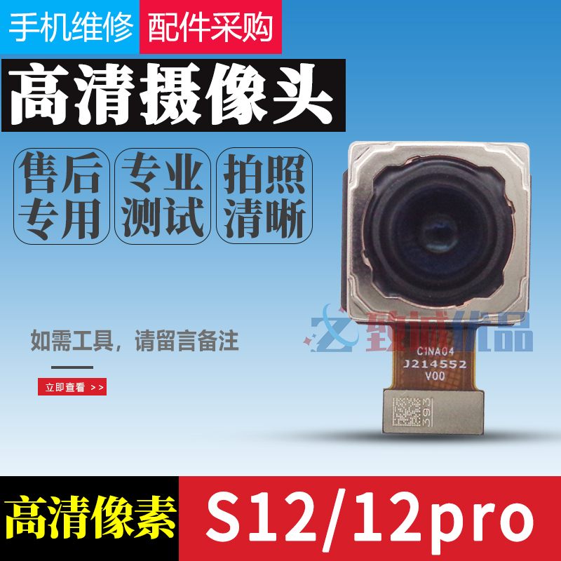 vivoS12/12PRO内置摄像头