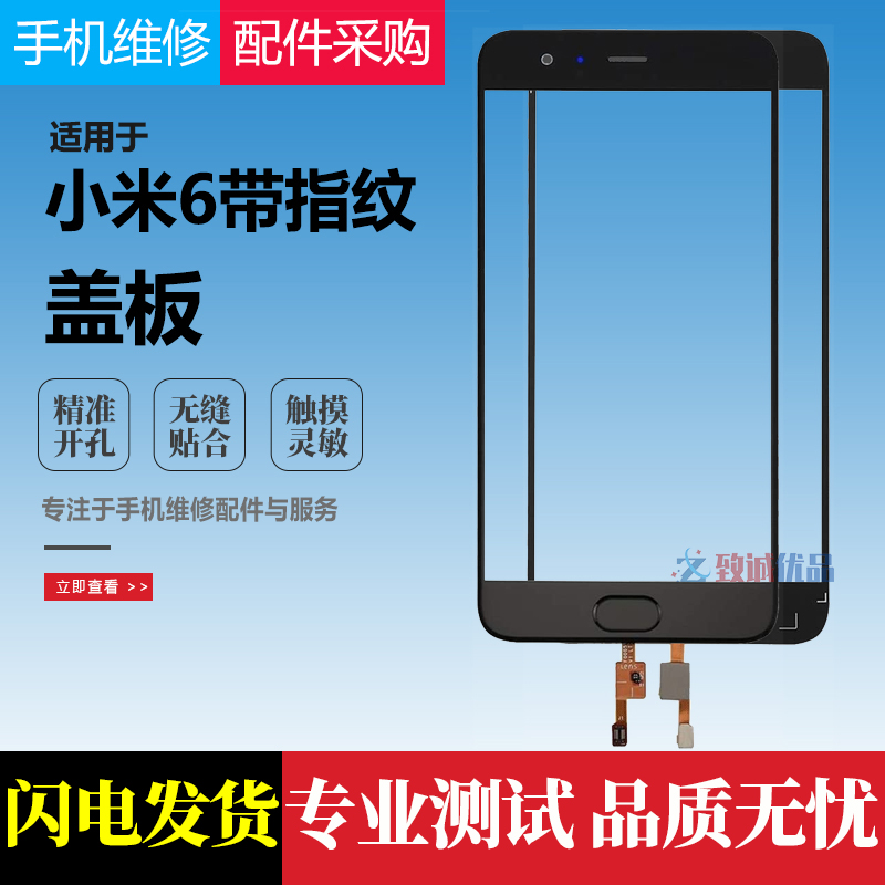 小米适用6x外屏玻璃手写触摸盖板