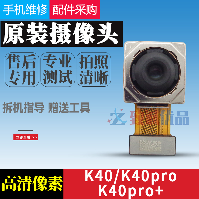 适用于红米K40/K40pro+/K40pro后置摄像头原装前后置像头后