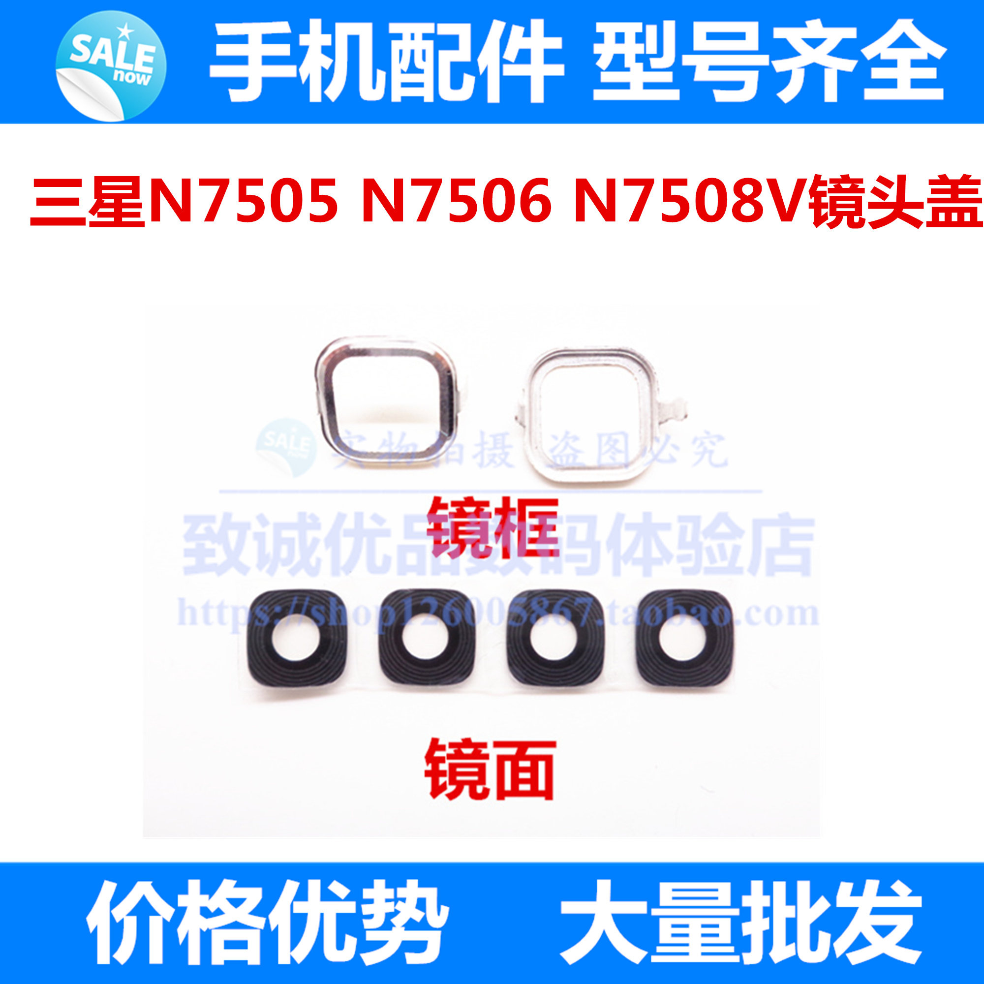 适用于三星NOTE3 mini摄像头镜片N7505 N7506 N7508V镜面玻璃镜片在类目 3C数码配件, 手机配件, 手机零部件中 - 来自Buy2taobao.com提供专业的淘宝代购服务