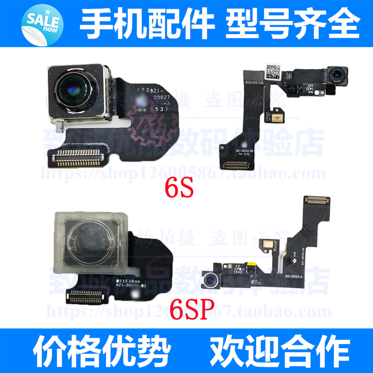 ÊÊÓÃÆ»¹ûiphone6´úÌýͲÅÅÏß6plusǰÖÃÉãÏñÍ·6P¸ÐÓ¦ÅÅÏߺóÖÃÉãÏñÍ·