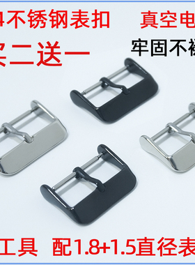 配件针扣304不锈钢表扣皮表带扣黑色精钢手表带针扣16 18 20 22mm