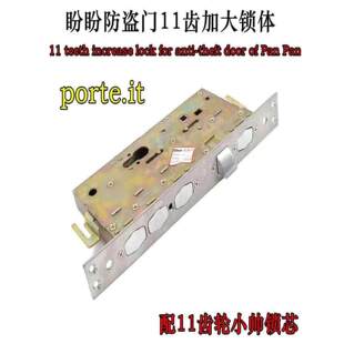中帅锁体二帅锁体盼盼防盗门锁体转舌波特意特11齿锁体大帅锁体
