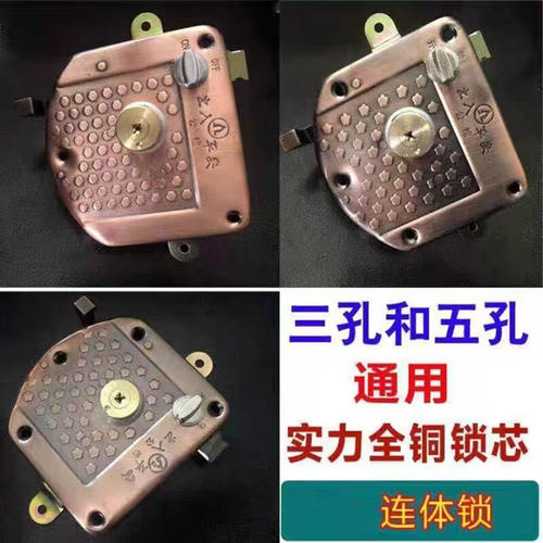 铸诚步阳群升中特大川防盗门锁背包锁外装门锁分体锁旺润锁连体锁