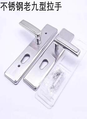 保德安老九拉手铸诚春天美心归燕盼盼防盗门拉手不锈钢把手新9老9