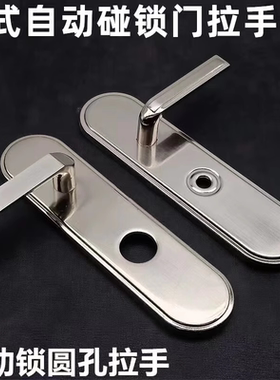 老自动碰锁拉手防盗门拉手石牛佳卫群升步阳防盗门锁拉手护锁盖板