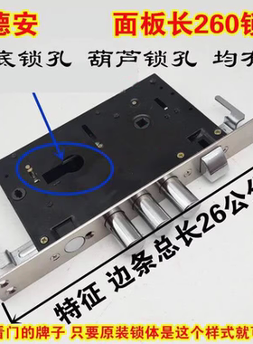 保德安11型大圆柱锁体260锁体星月神盼盼防盗门锁体葫芦平底锁孔
