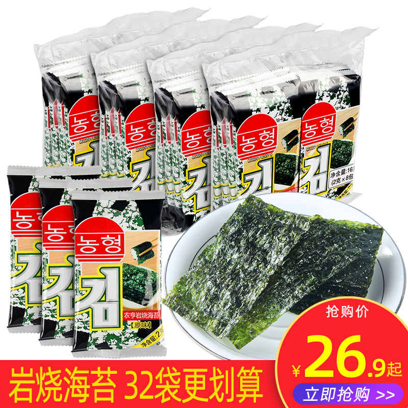 农亨岩烧海苔即食320包整箱原味