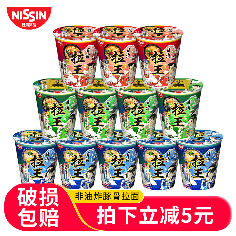 日清拉王拉面非油炸日式泡面黑蒜油海鲜豚骨味代餐桶装速食方便面,粮油调味/速食/干货/烘焙,冲泡方便面/拉面/面皮,淘宝优惠券,粉丝福利购,淘宝优惠卷