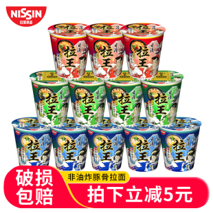 日清拉王拉面非油炸日式泡面黑蒜油海鲜豚骨味代餐桶装速食方便面