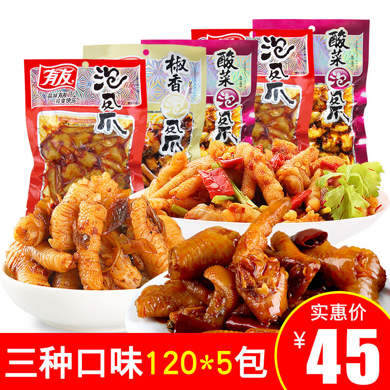 有友酸菜椒香红油味泡凤爪600g泡椒鸡爪麻辣重庆特产休闲零食小吃在类目 零食/坚果/特产, 牛肉干/猪肉脯/卤味零食, 鸡肉零食中 - 来自Buy2taobao.com提供专业的淘宝代购服务