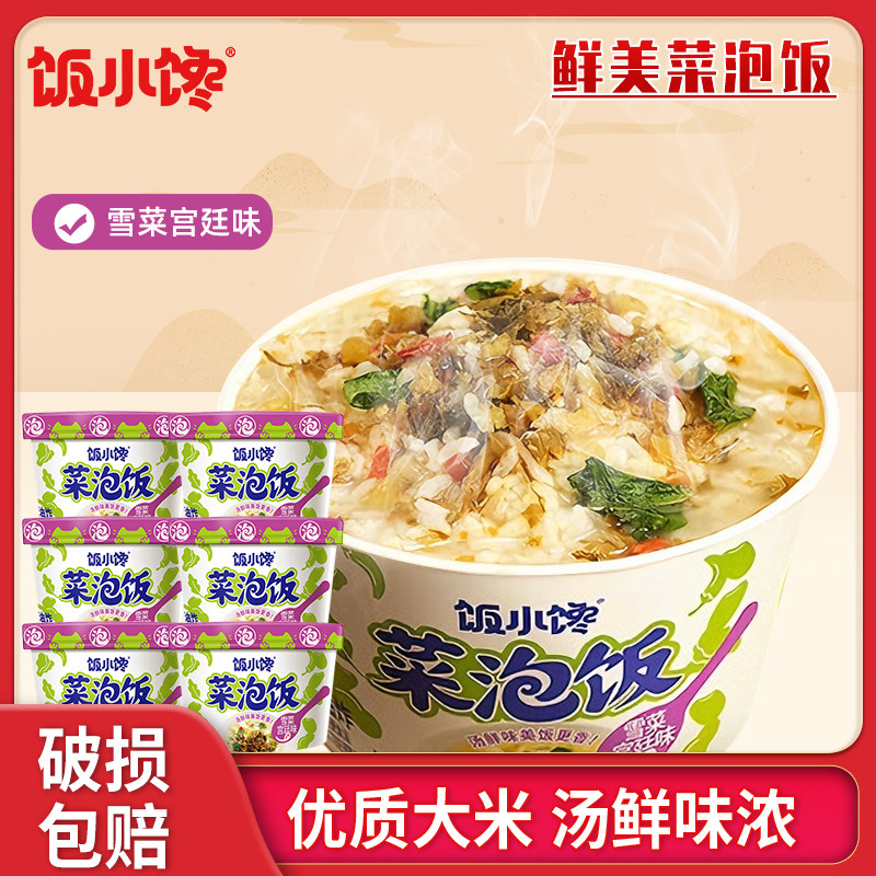 饭小馋雪菜宫廷味泡饭冲泡米饭汤捞饭汤泡饭方便粥饭早餐宵夜速食,粮油调味/速食/干货/烘焙,冲泡米饭,淘宝优惠券,粉丝福利购,淘宝优惠卷