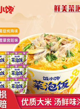 饭小馋菜泡饭菌菇炖鸡冲泡米饭汤捞饭汤泡饭方便粥饭早餐宵夜速食