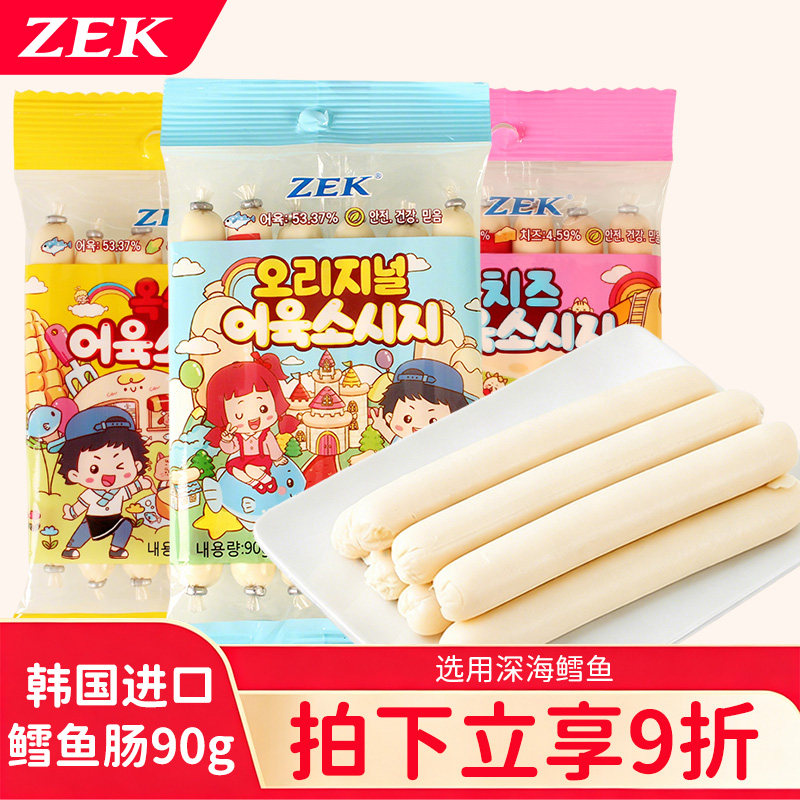 ZEK韩国进口鳕鱼肠90g/袋即食鱼肠休闲儿童零食拌粥寿司解馋小吃
