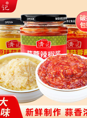清记江西蒜蓉辣椒酱下饭酱