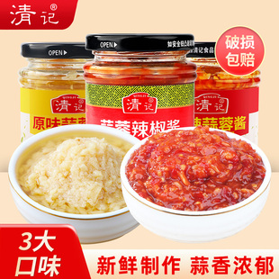 清记江西蒜蓉辣椒酱下饭菜拌面酱非豆豉朝天椒酱剁椒香辣拌饭酱